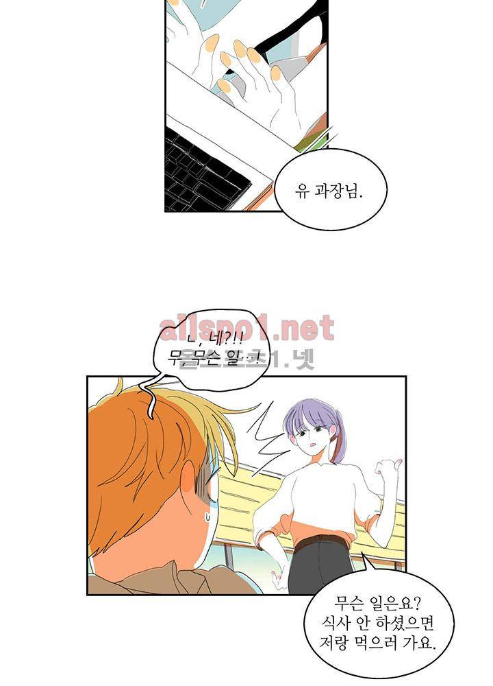 파파 투 파파 28화 43