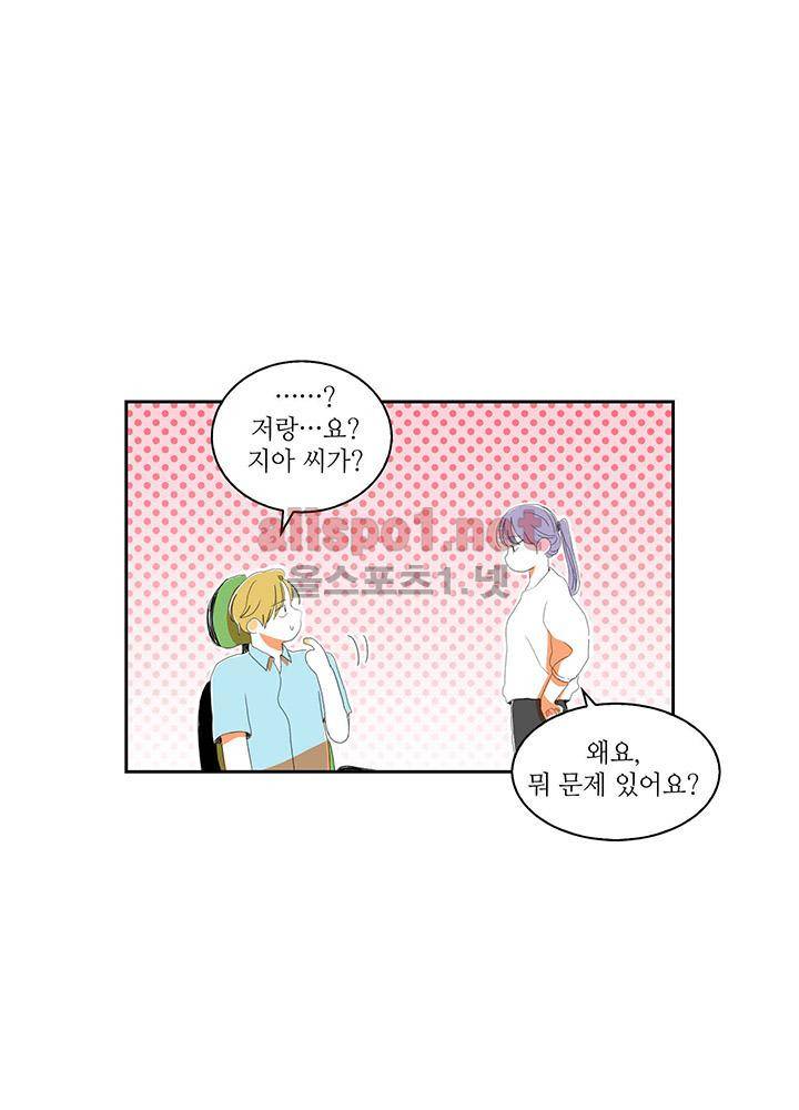 파파 투 파파 28화 44