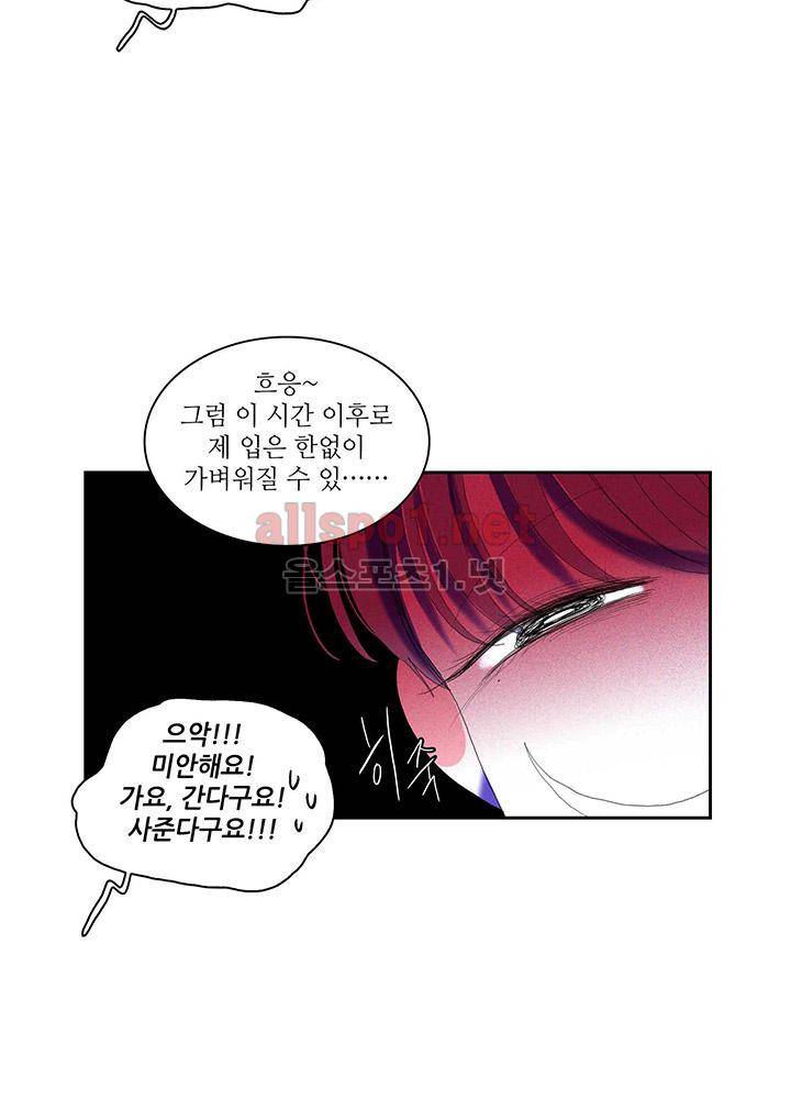 파파 투 파파 28화 48
