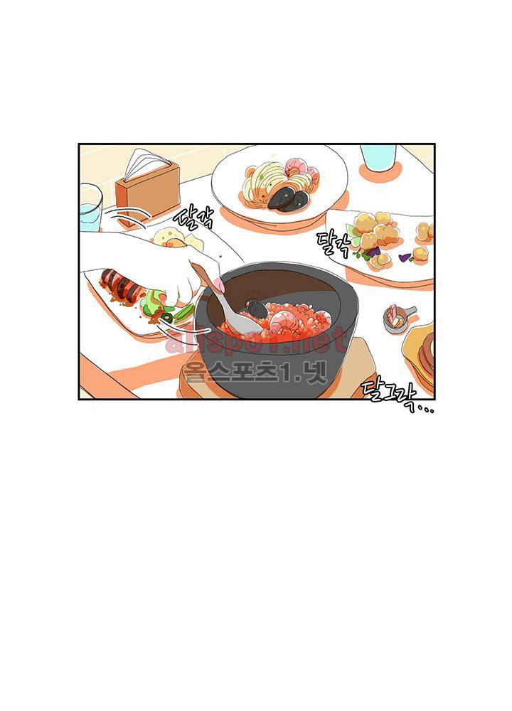 파파 투 파파 28화 51