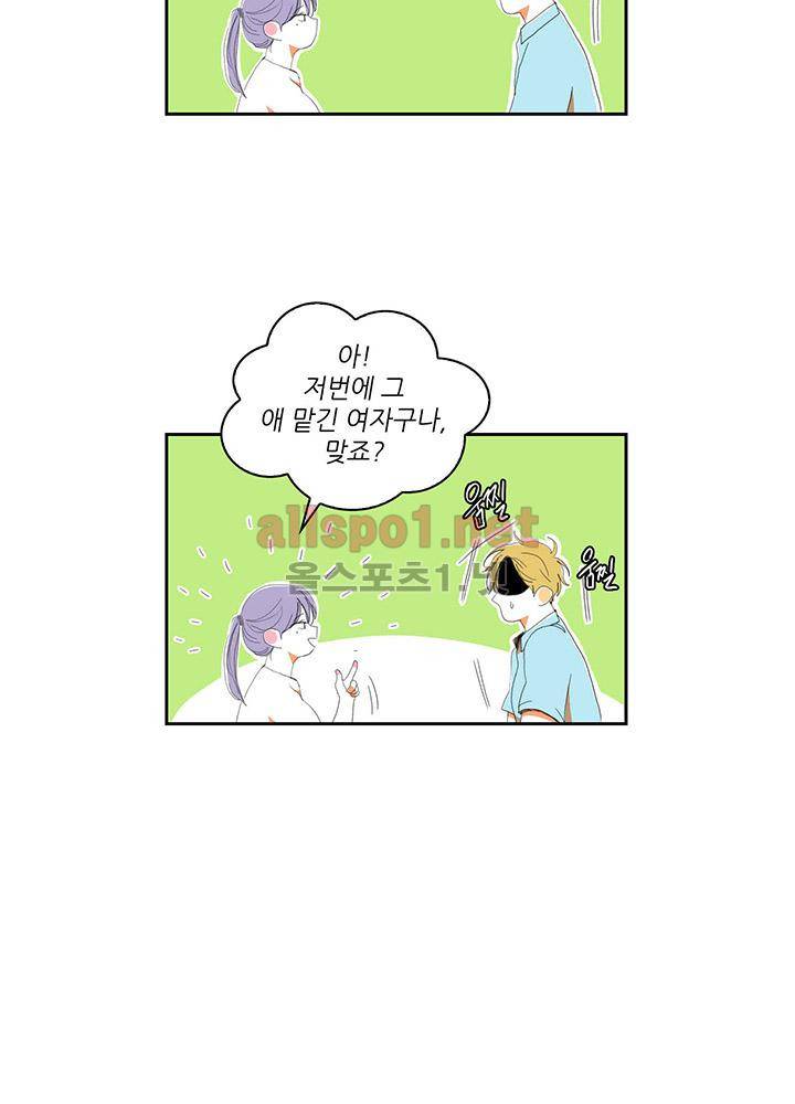 파파 투 파파 28화 57