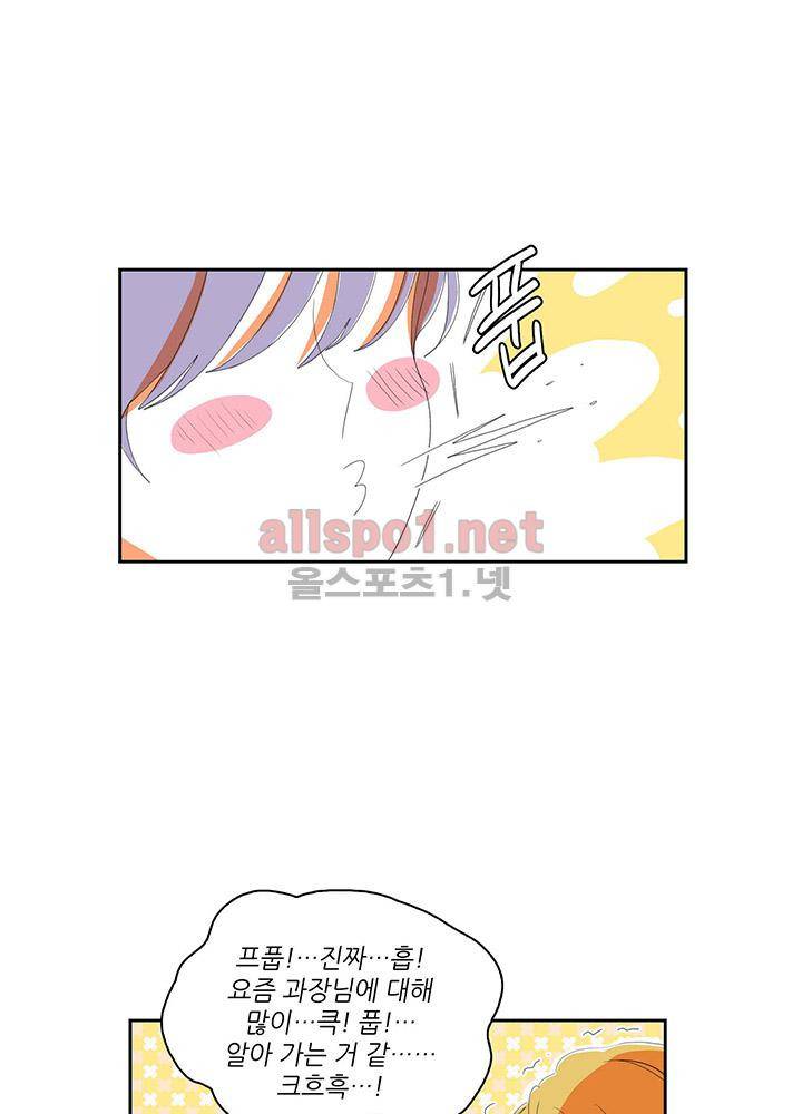 파파 투 파파 28화 58