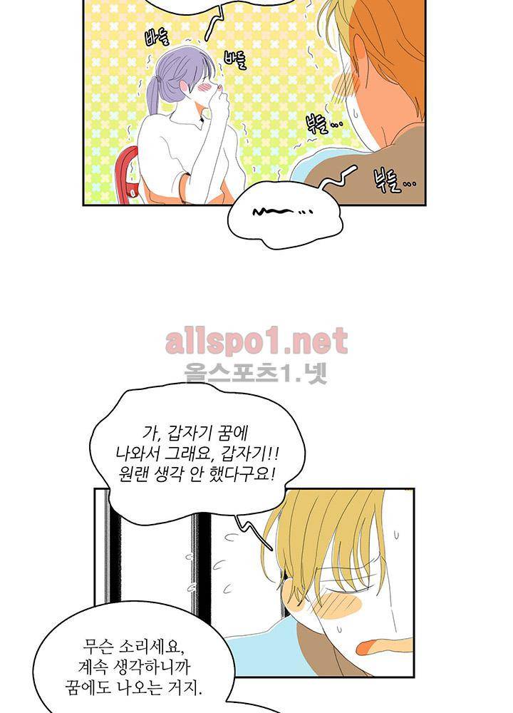 파파 투 파파 28화 59