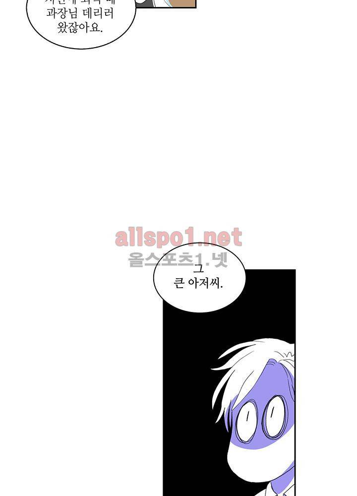 파파 투 파파 28화 65