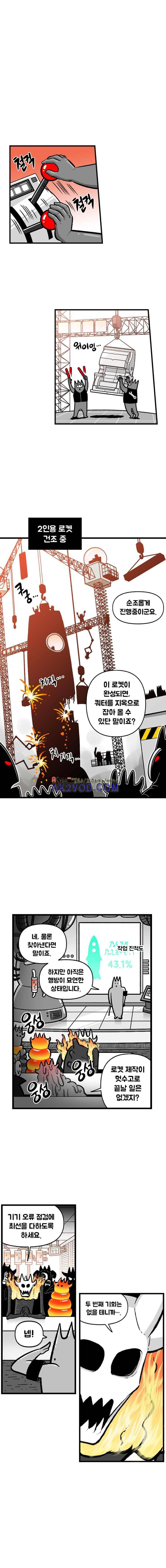 지옥사원 47화 2