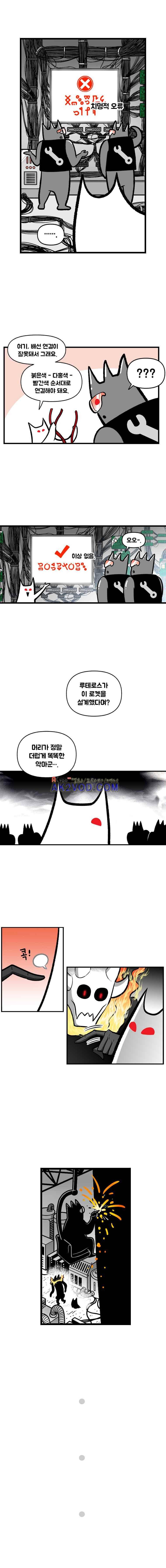 지옥사원 47화 3