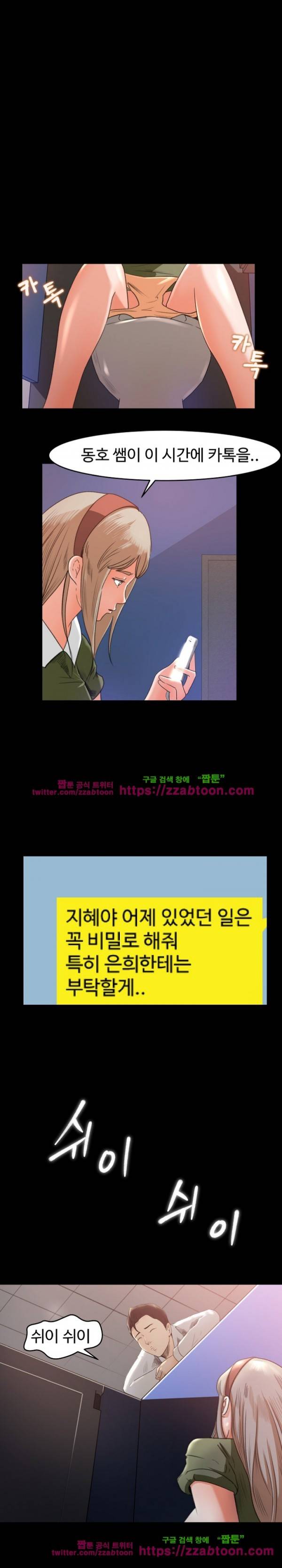 교복을 벗고 4화 1