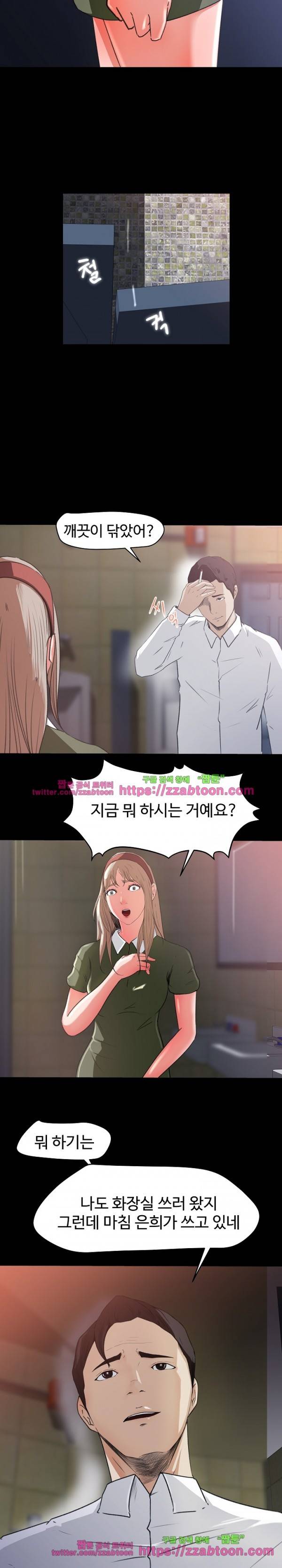 교복을 벗고 4화 3