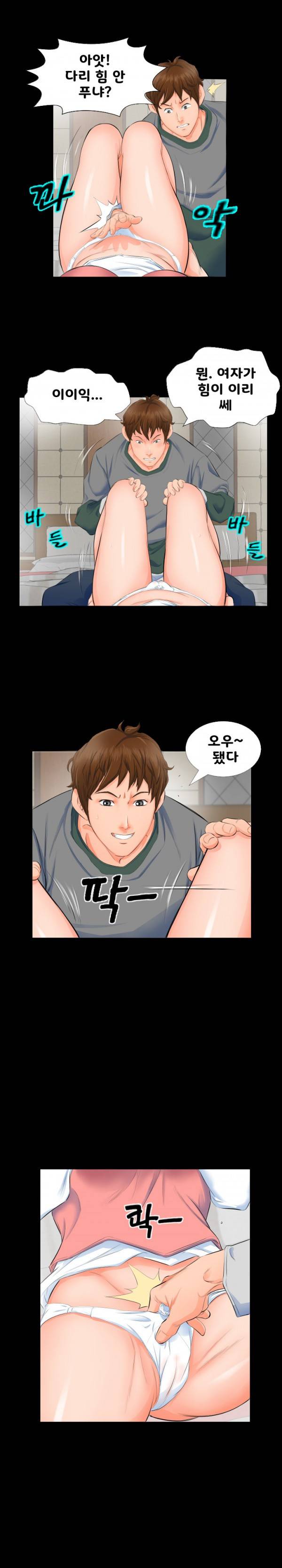 아빠는 출근 중 3화 4