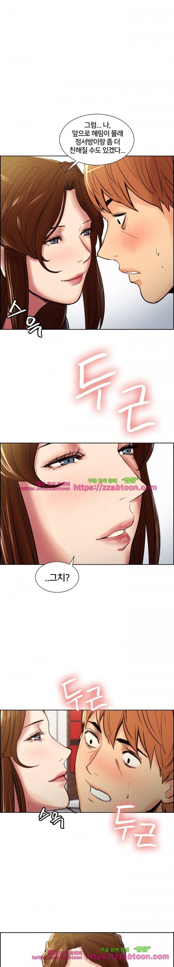 발기찬 처가생활 9화 1