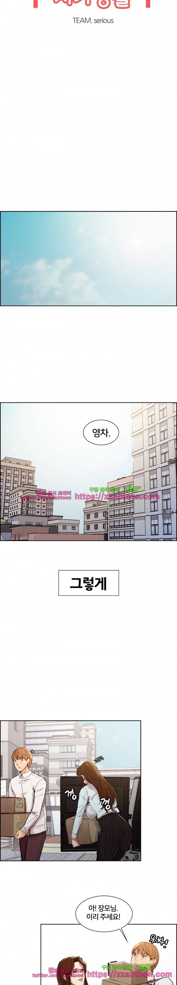 발기찬 처가생활 9화 3