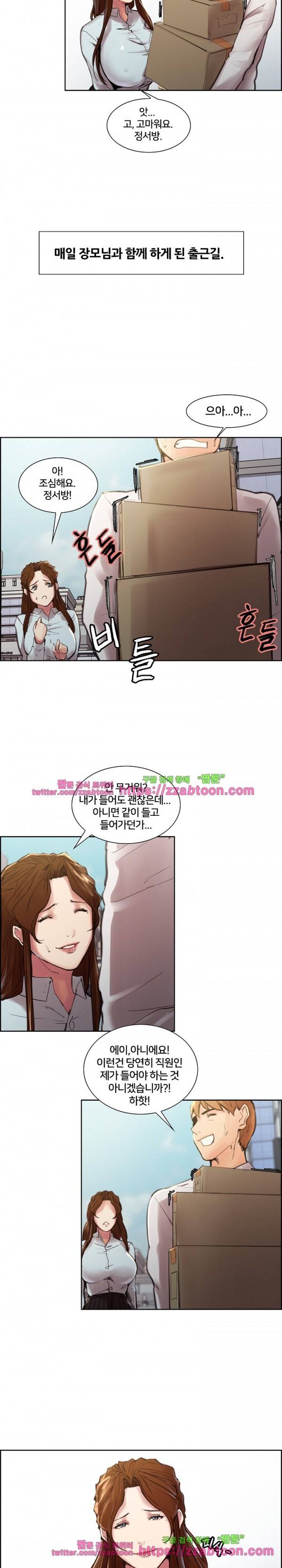발기찬 처가생활 9화 4