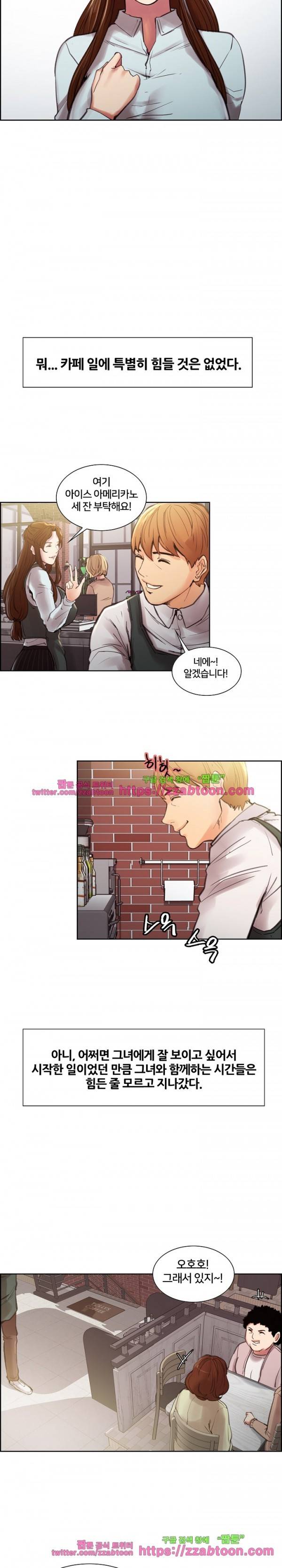 발기찬 처가생활 9화 5