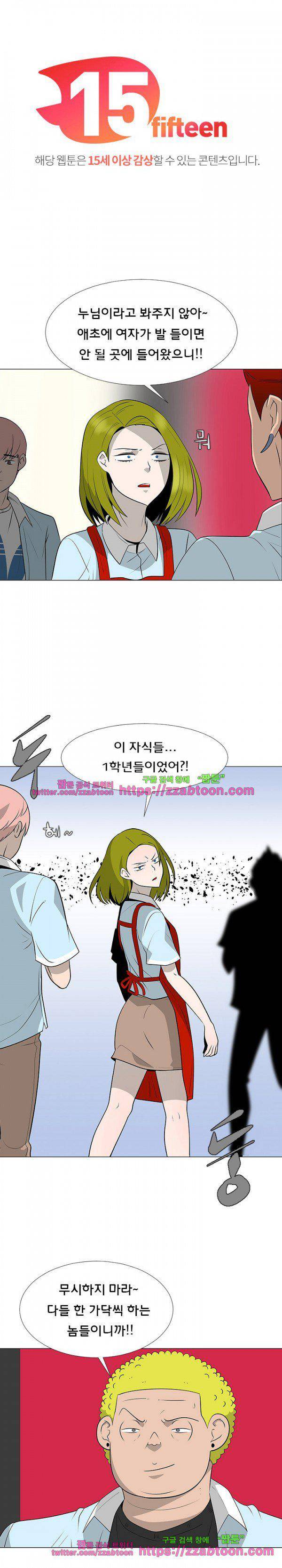 매일 참는 남자 59화 - 눈, 코, 입 1