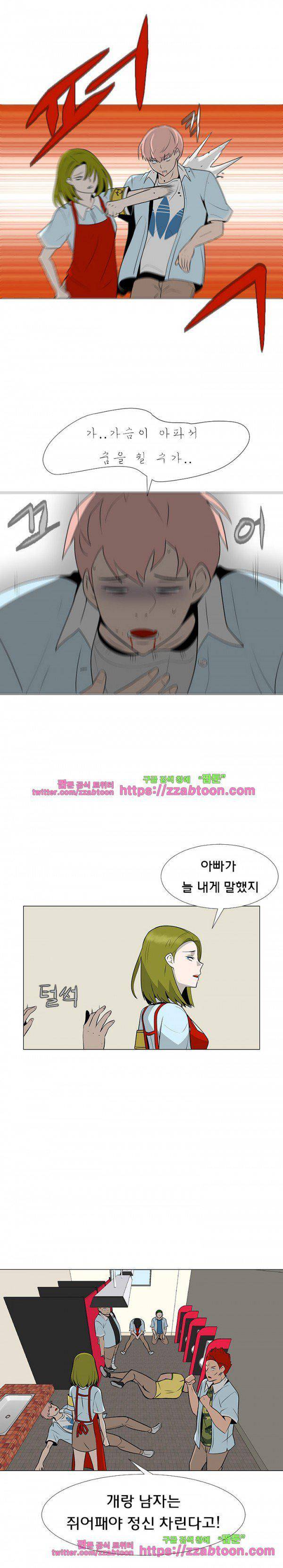 매일 참는 남자 59화 - 눈, 코, 입 3