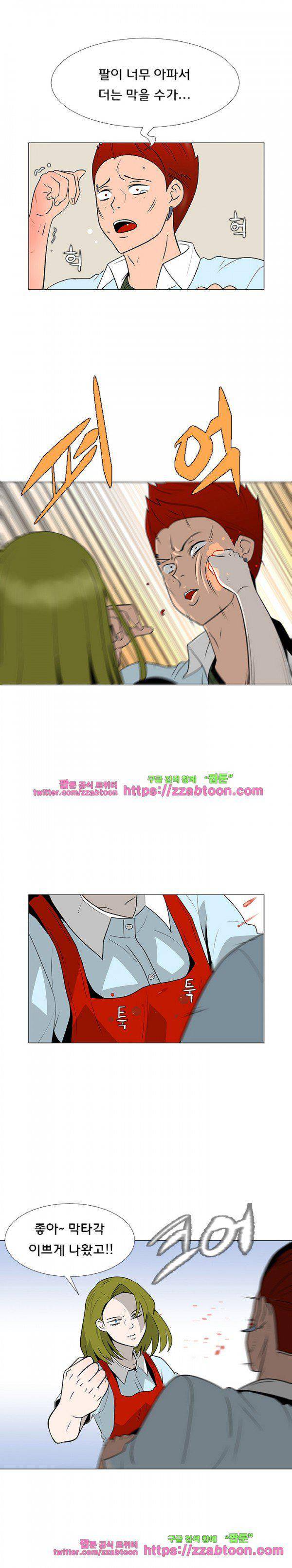 매일 참는 남자 59화 - 눈, 코, 입 6