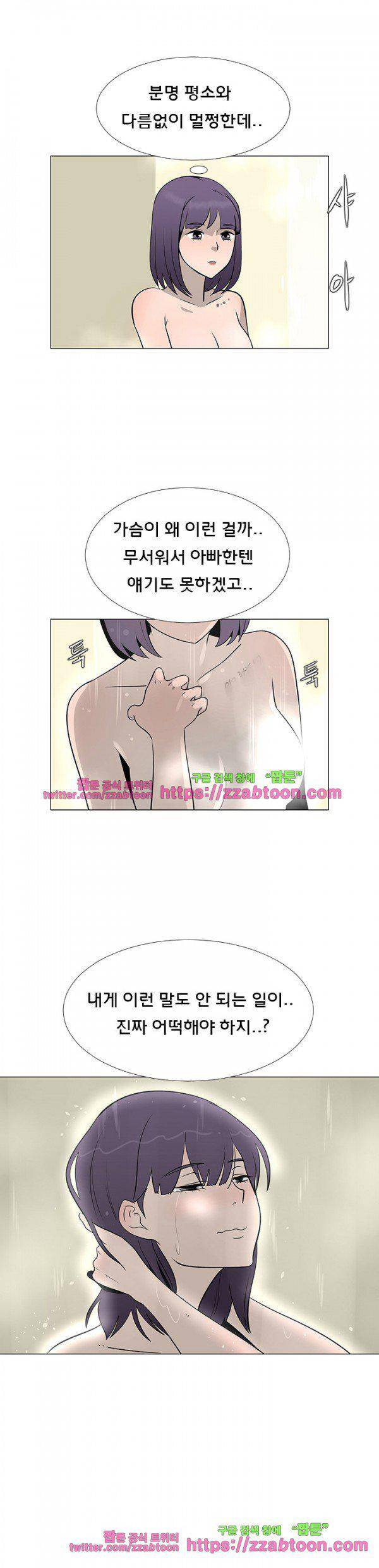 매일 참는 남자 59화 - 눈, 코, 입 17