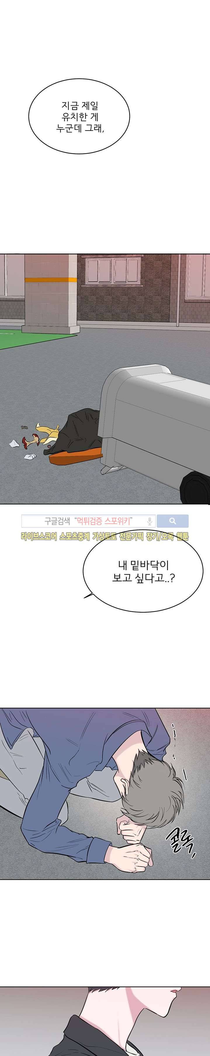 너로부터 졸업 42화 1