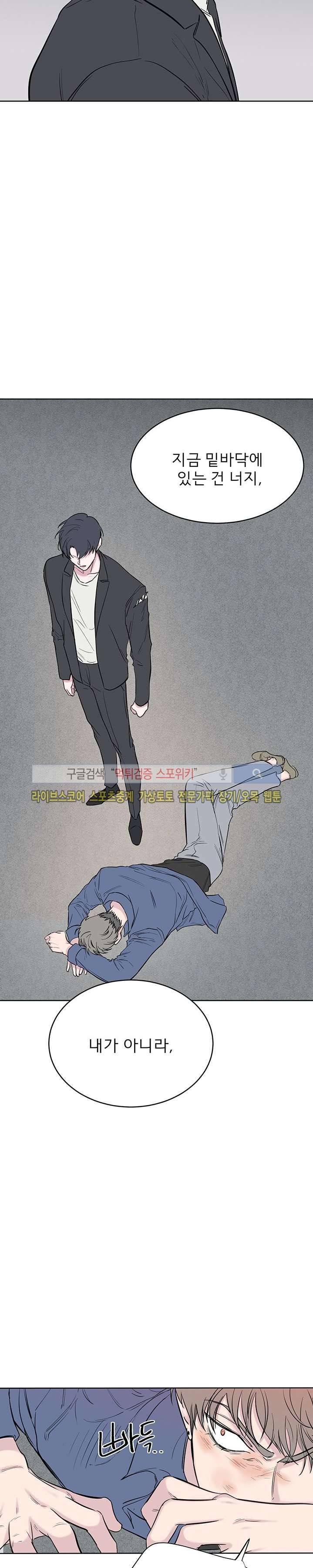 너로부터 졸업 42화 2
