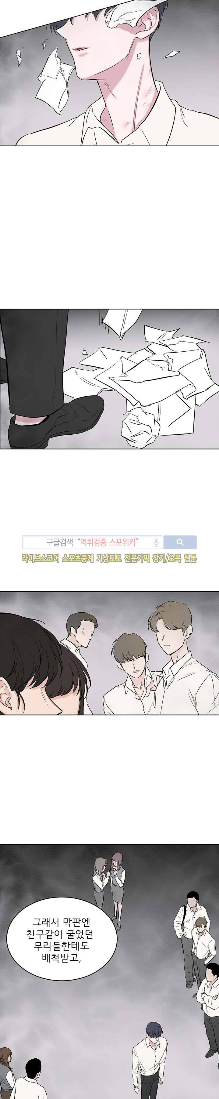 너로부터 졸업 42화 5