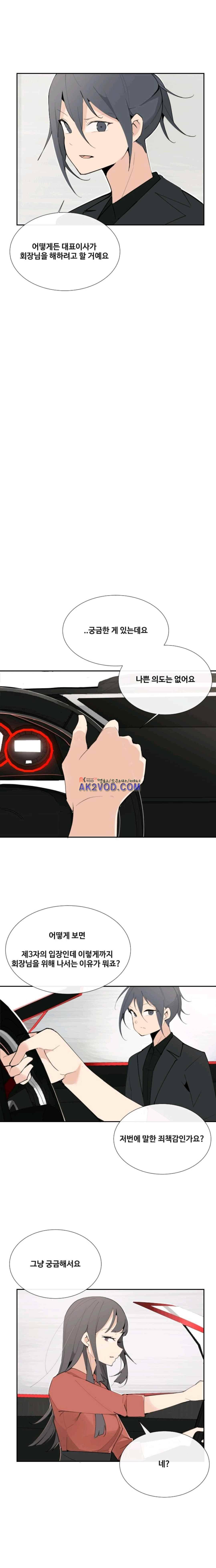 마검왕 122화 5