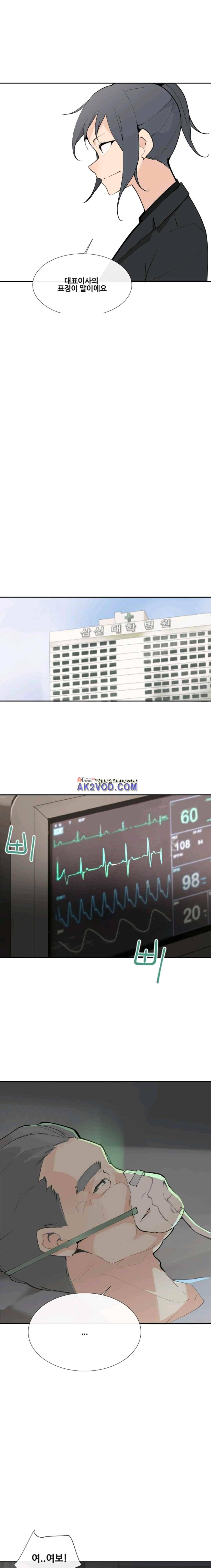 마검왕 122화 6
