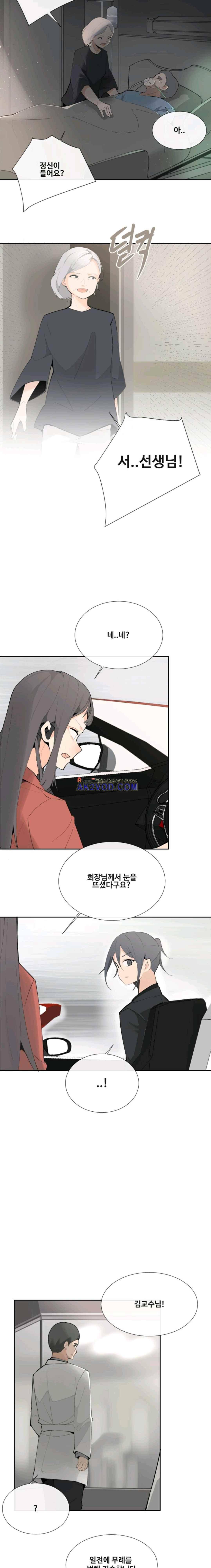 마검왕 122화 7