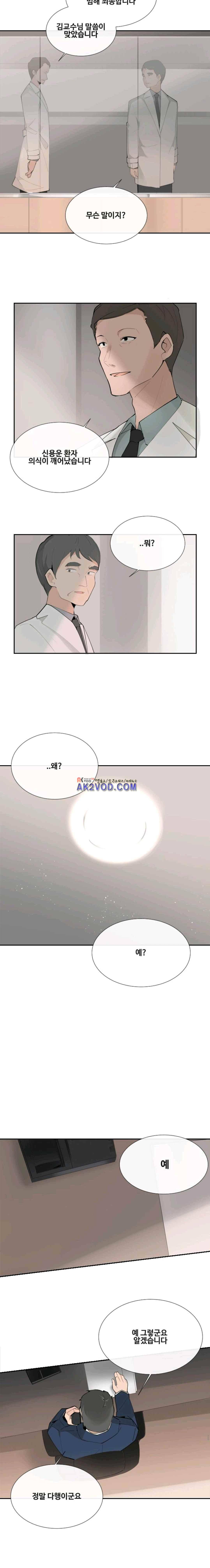마검왕 122화 8
