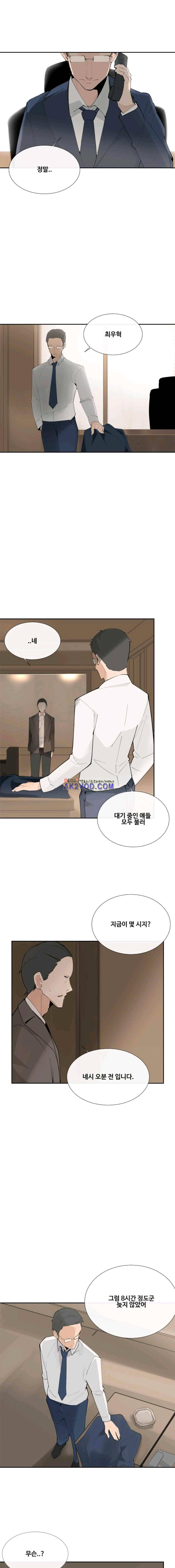 마검왕 122화 9