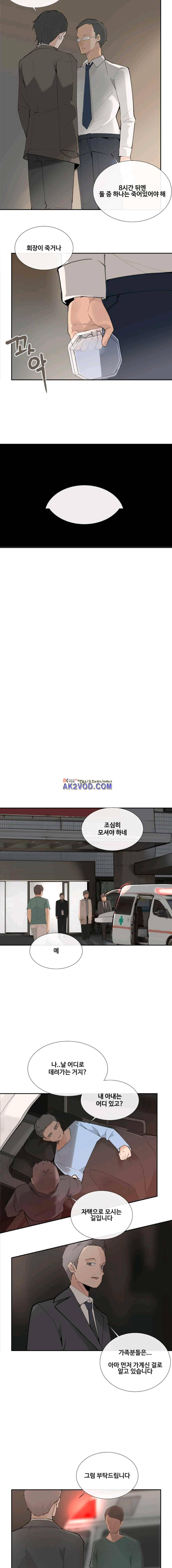 마검왕 122화 10