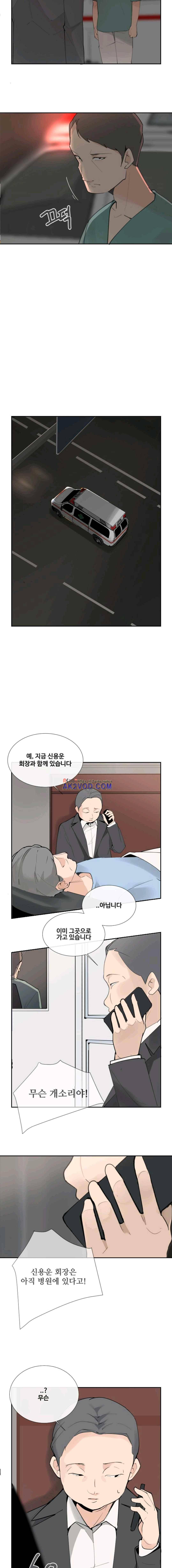 마검왕 122화 11