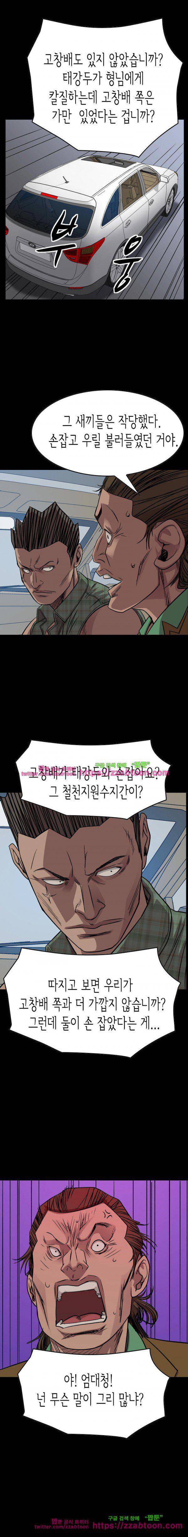 총수 비기닝 159화 2