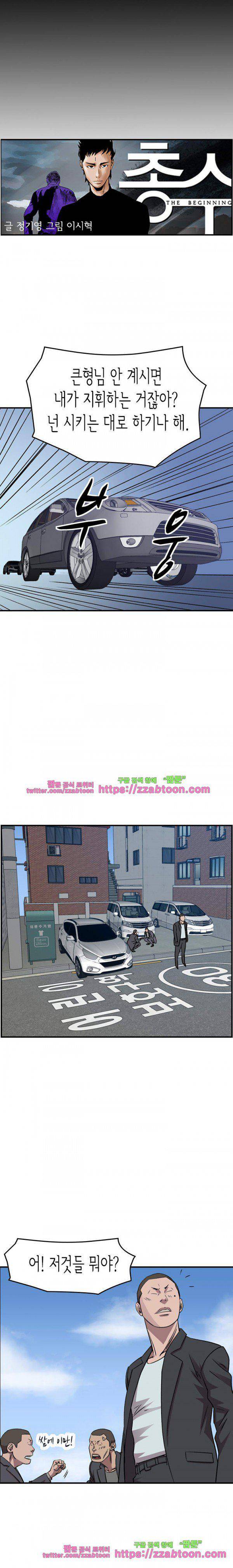 총수 비기닝 159화 3