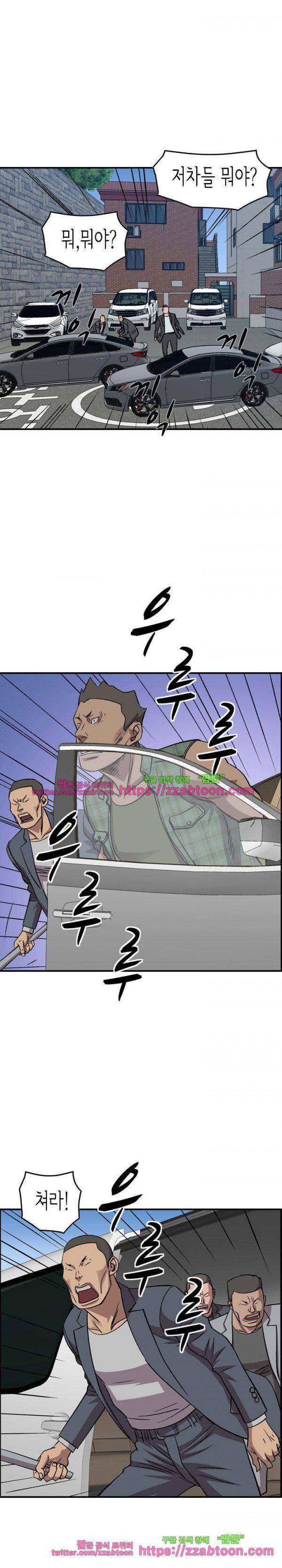 총수 비기닝 159화 4