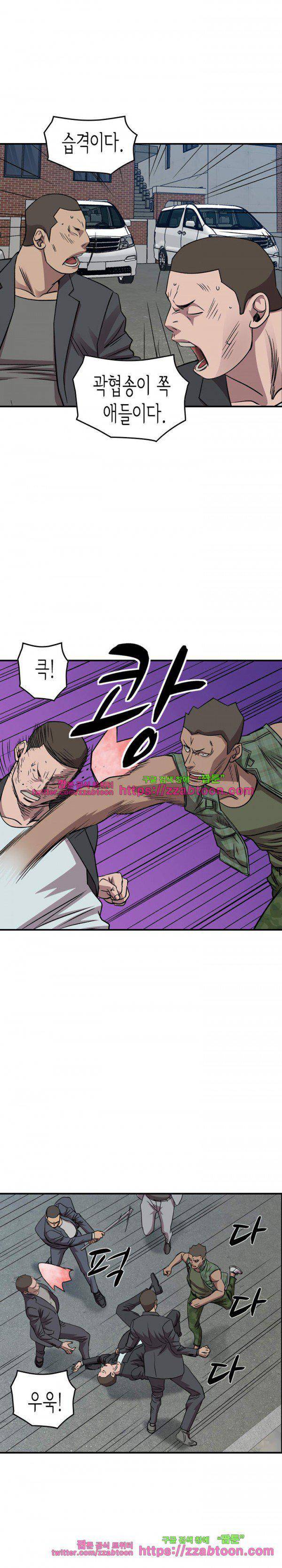 총수 비기닝 159화 5