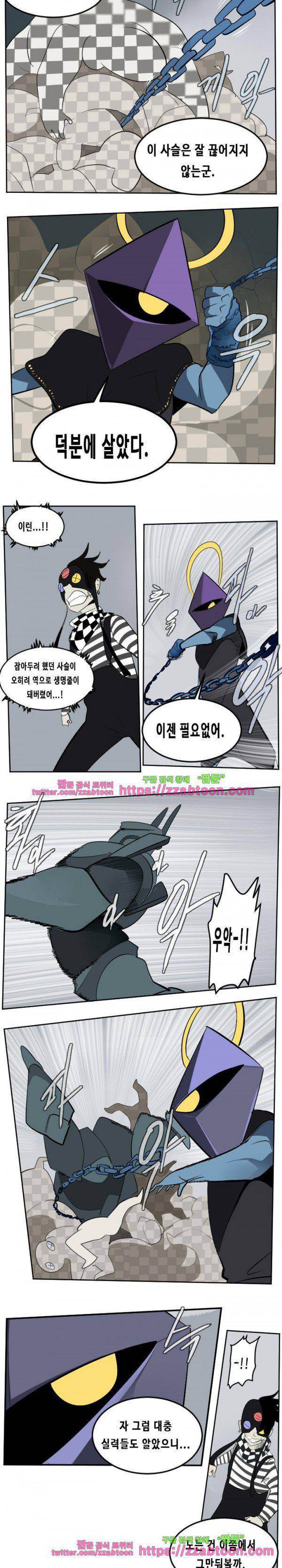 얼티미터 99화 - 레벨의 차이 6