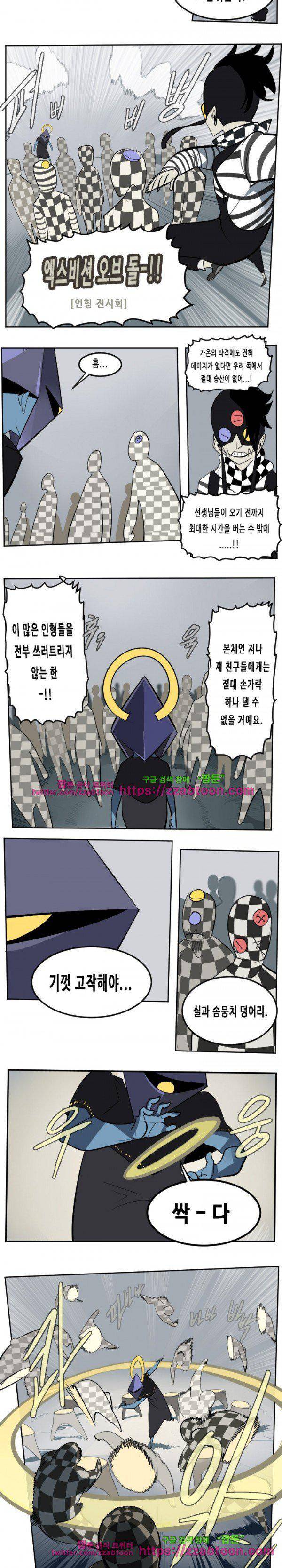 얼티미터 99화 - 레벨의 차이 7