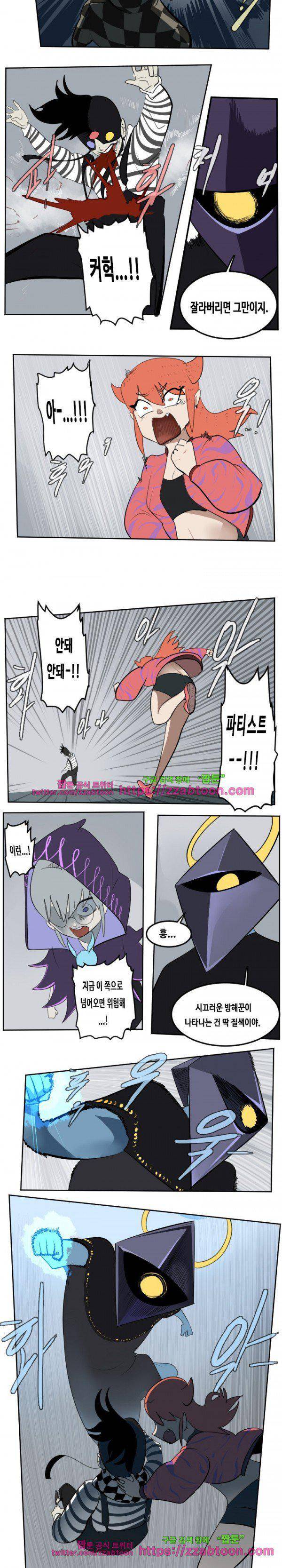 얼티미터 99화 - 레벨의 차이 8
