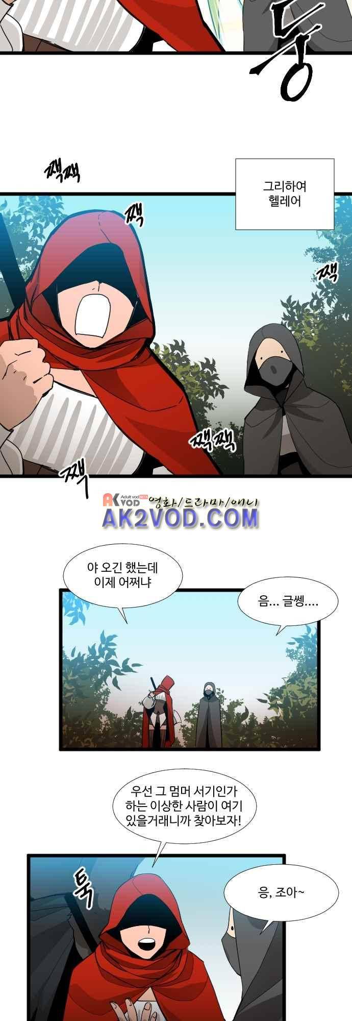 구원자 요즘 뭐해요? 62화 4
