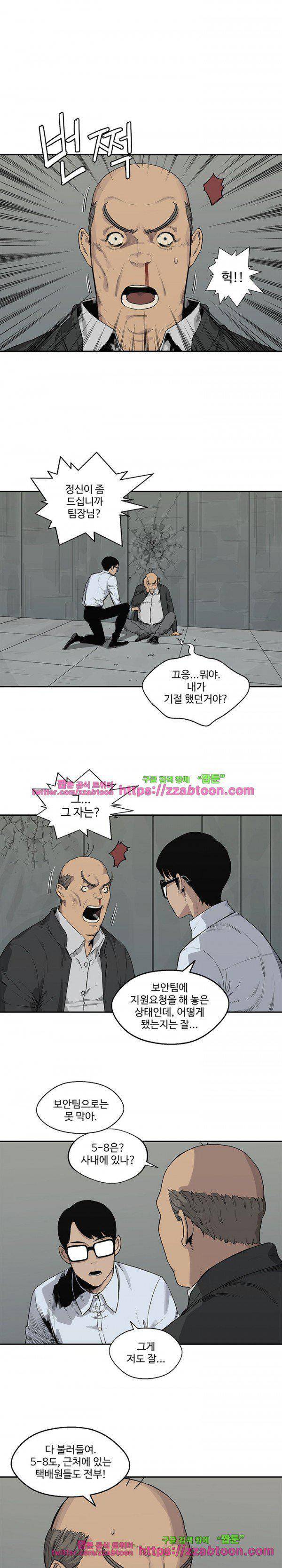 택배기사  46화 1