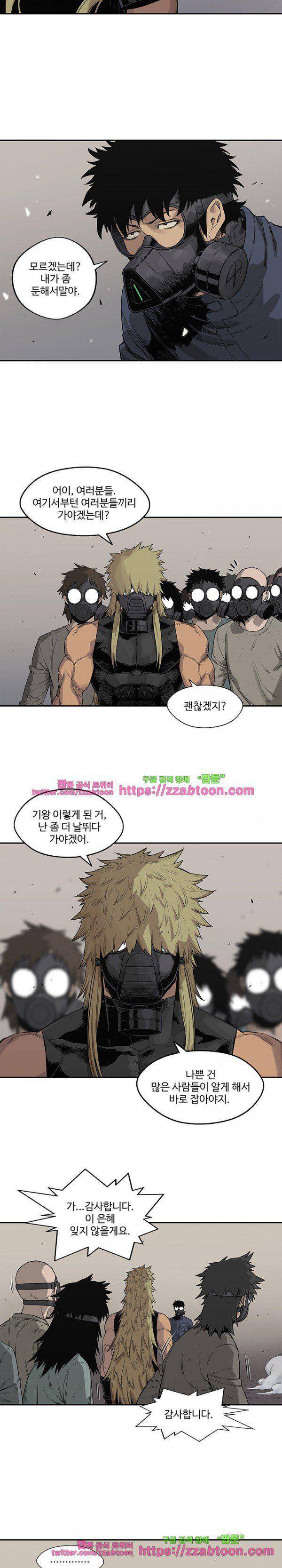 택배기사  46화 5