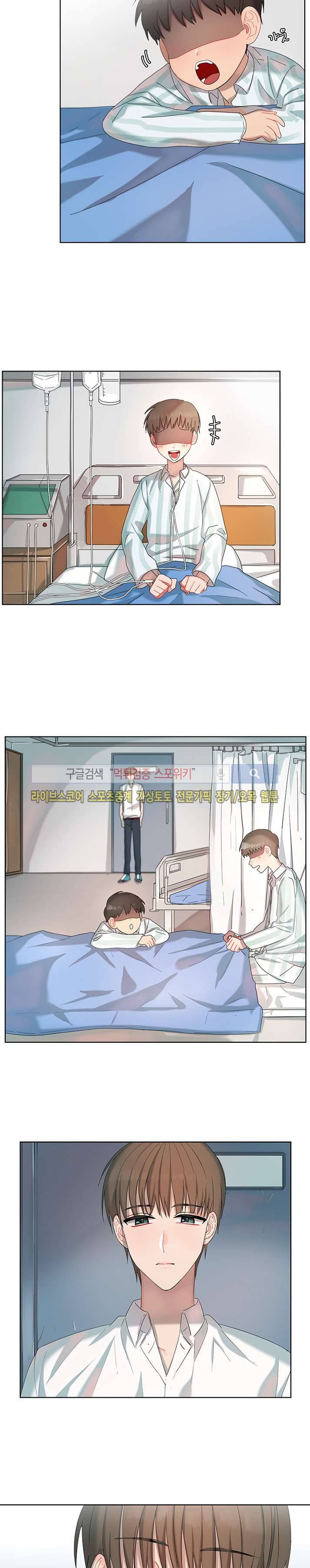 여름의 향기 15화 3