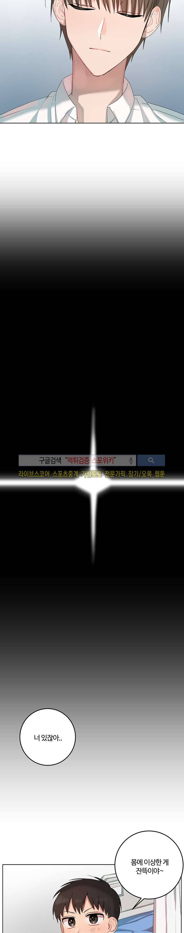 여름의 향기 15화 4