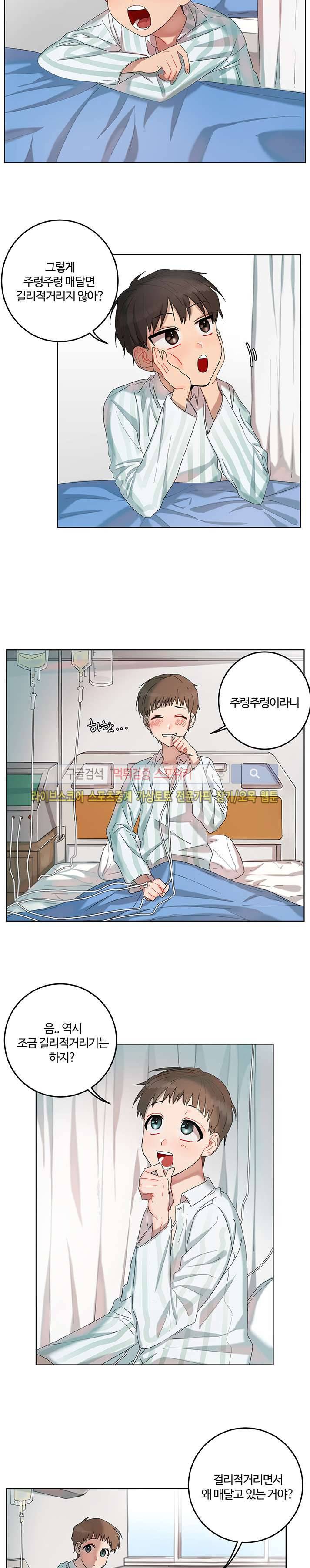 여름의 향기 15화 5