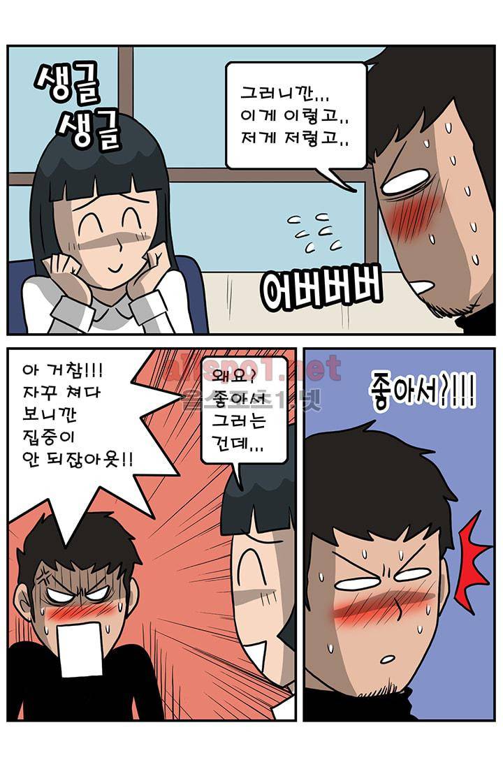 GM 시즌1 3차전 9화 3