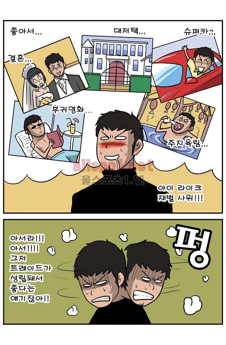 GM 시즌1 3차전 9화 4