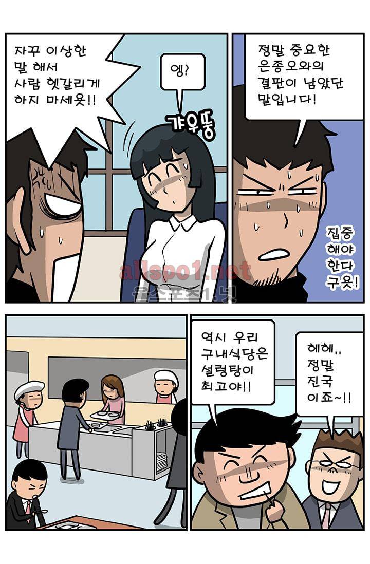 GM 시즌1 3차전 9화 5