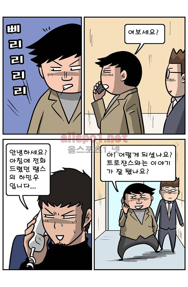GM 시즌1 3차전 9화 6