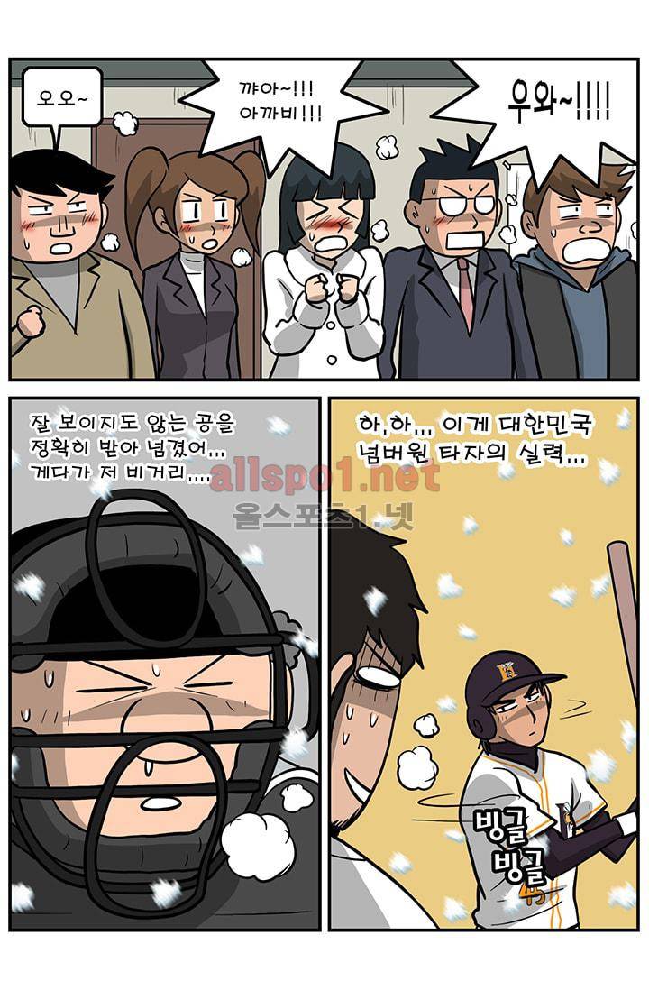 GM 시즌1 3차전 14화 3