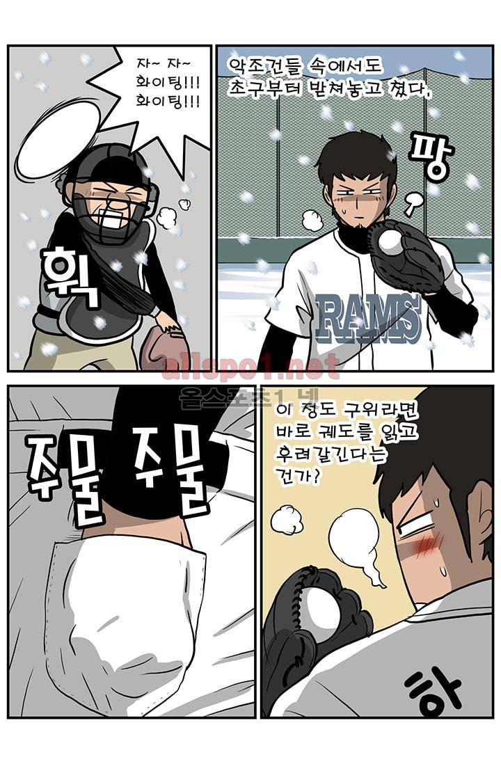 GM 시즌1 3차전 14화 4